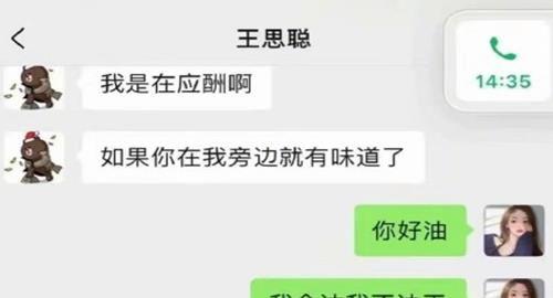 微信吃娱乐圈瓜的公众号